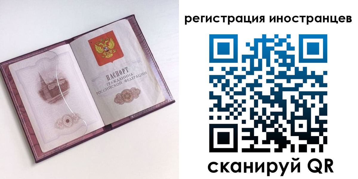 прописка 2025 в Самарской области